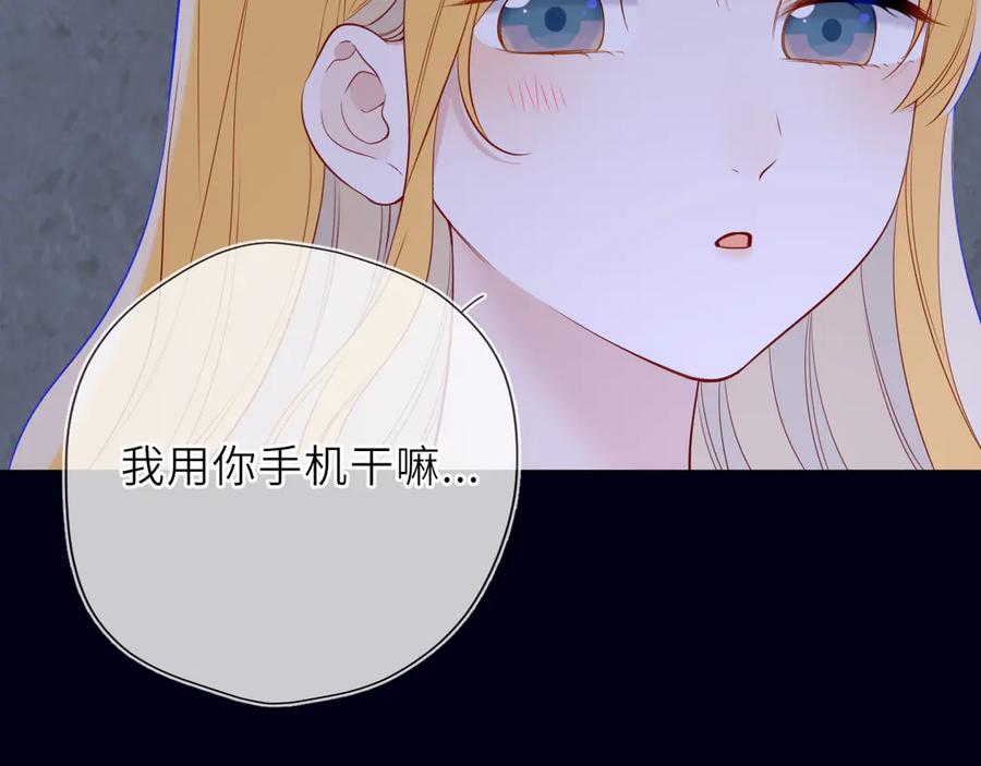星辰于我 第29话 浴室 第68页