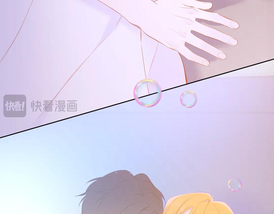 星辰于我 第29话 浴室 第83页