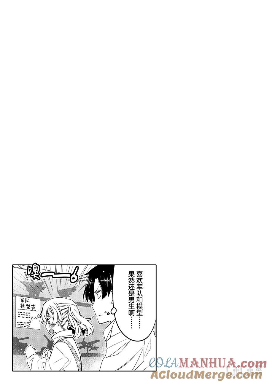 《我的朋友♂♀可爱到让人困扰！》27 你想做的事情 第19页