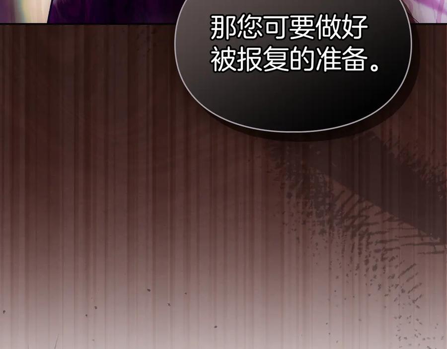 《我才是真正的家主》第39话 神秘公爵登场 第107页