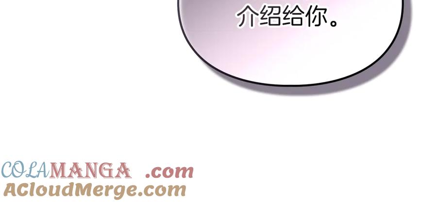 《我才是真正的家主》第39话 神秘公爵登场 第101页
