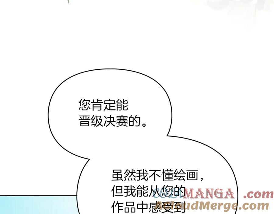 《我才是真正的家主》第39话 神秘公爵登场 第125页