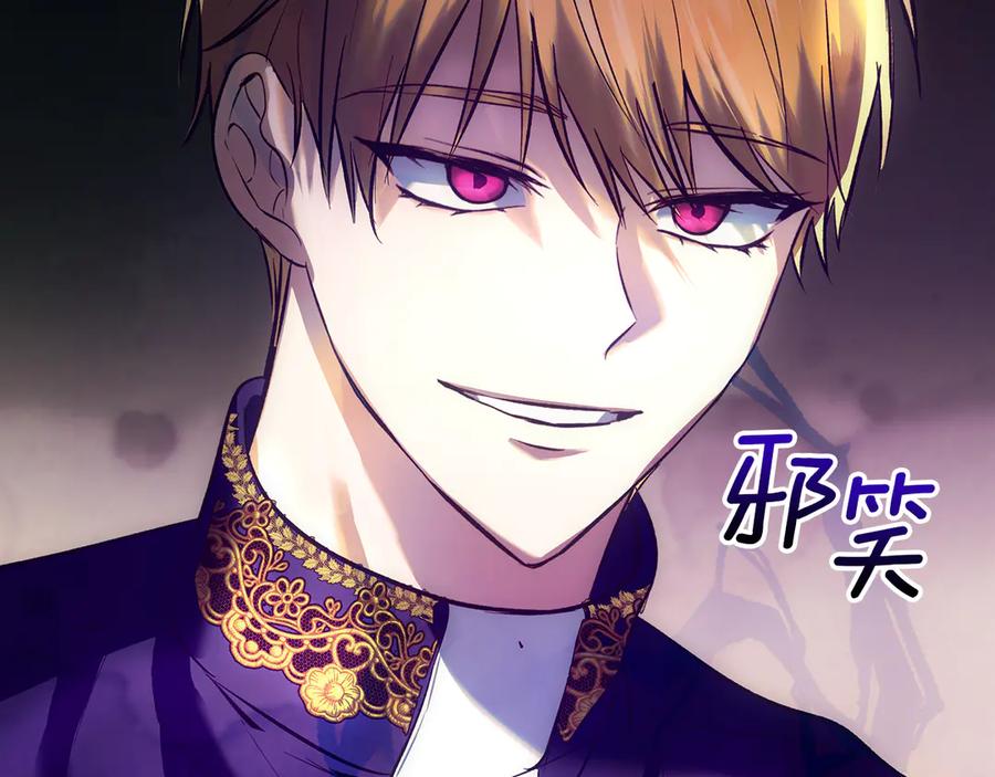 《我才是真正的家主》第39话 神秘公爵登场 第99页