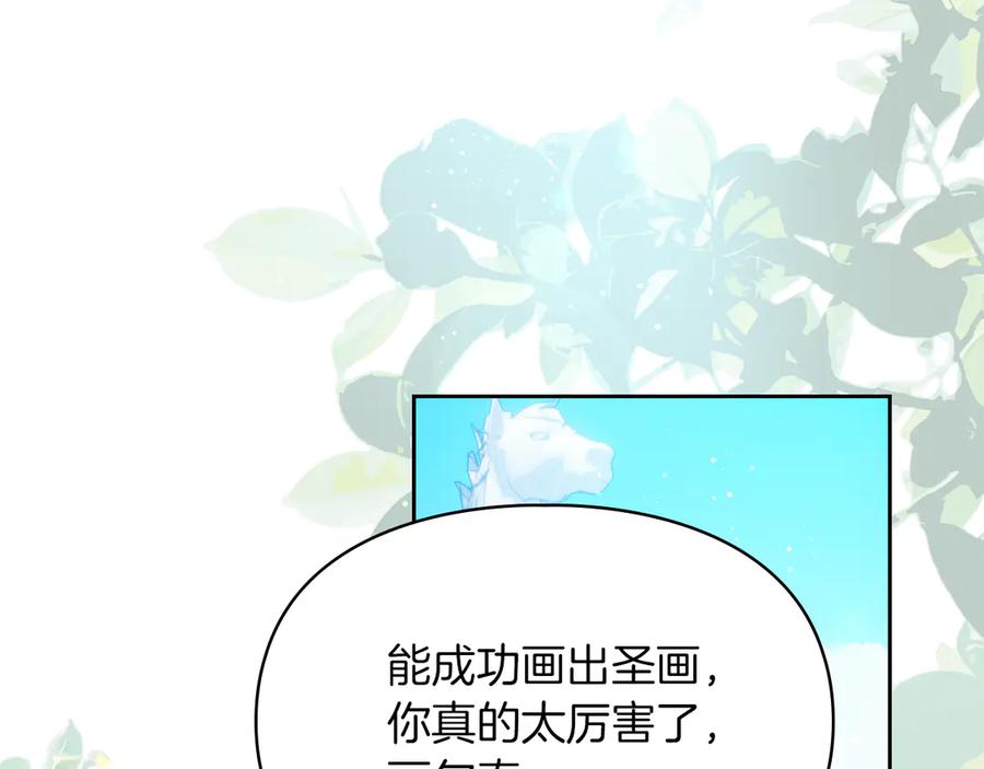 《我才是真正的家主》第39话 神秘公爵登场 第135页