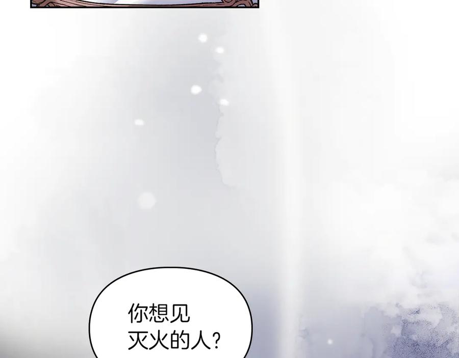 《我才是真正的家主》第39话 神秘公爵登场 第92页