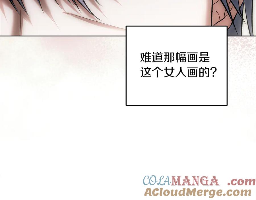 《我才是真正的家主》第40话 吸引目光 第173页