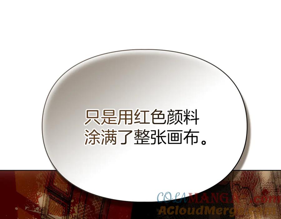 《我才是真正的家主》第40话 吸引目光 第169页
