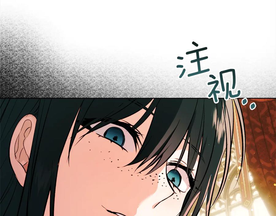 《我才是真正的家主》第40话 吸引目光 第148页