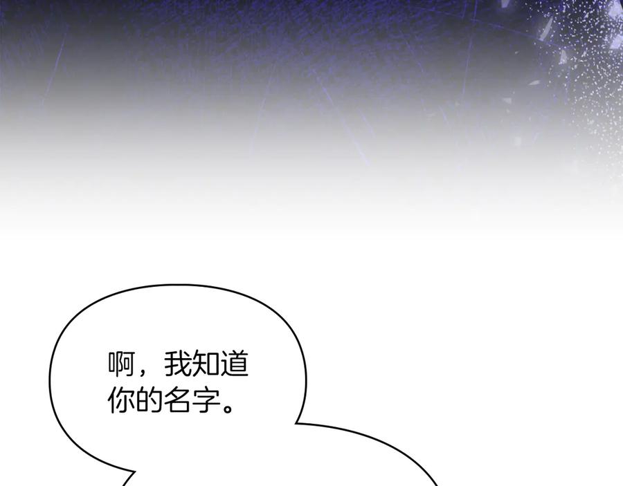《我才是真正的家主》第40话 吸引目光 第154页