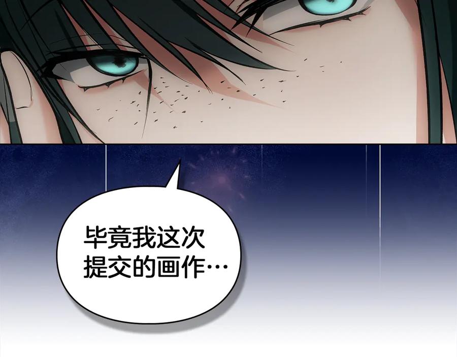 《我才是真正的家主》第40话 吸引目光 第167页