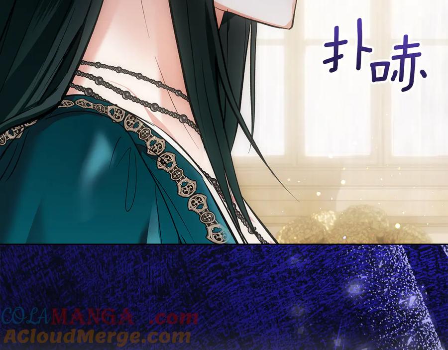 《我才是真正的家主》第40话 吸引目光 第153页