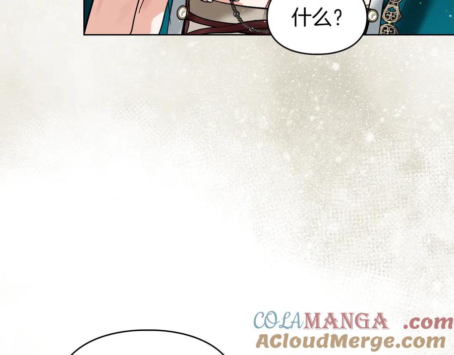 《我才是真正的家主》第40话 吸引目光 第185页