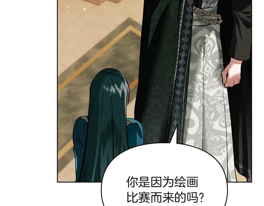 《我才是真正的家主》第40话 吸引目光 第156页