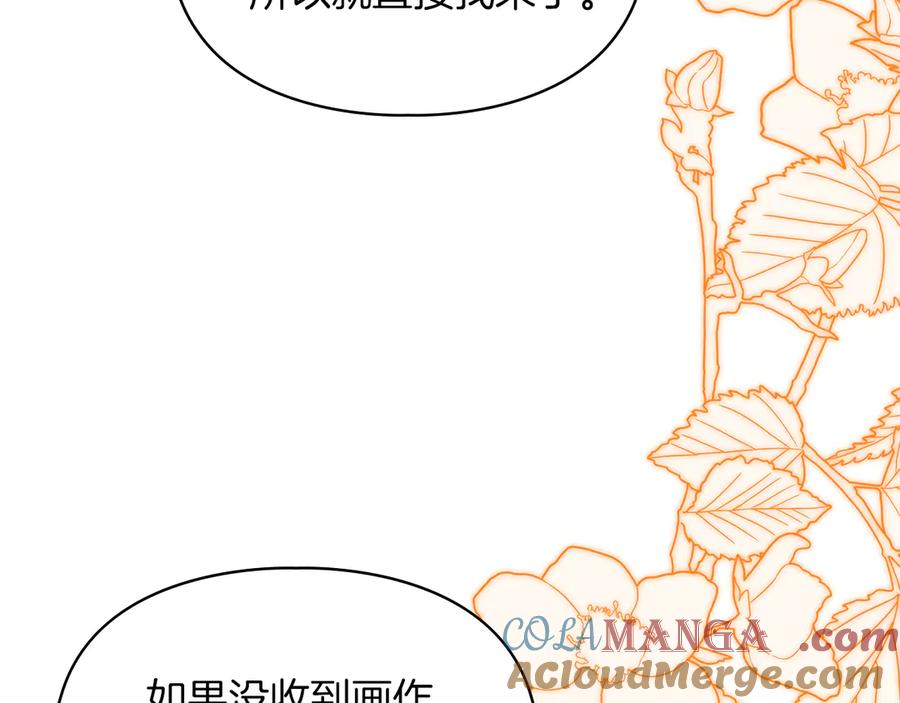 《我才是真正的家主》第40话 吸引目光 第161页