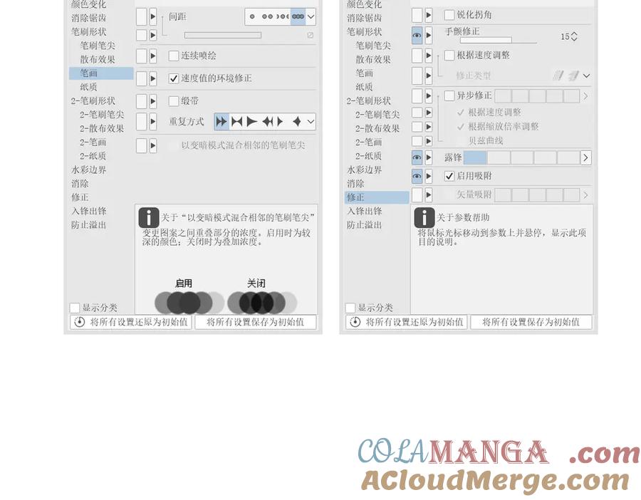 《溯洄春时》串休通知+笔刷分享 第11页