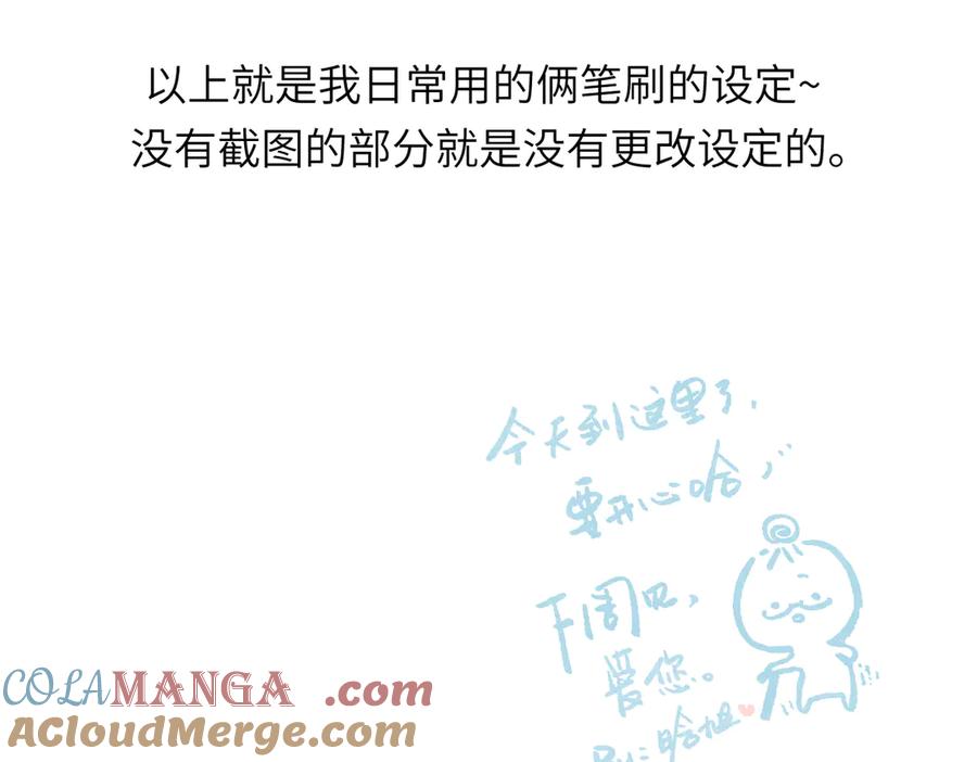 《溯洄春时》串休通知+笔刷分享 第12页