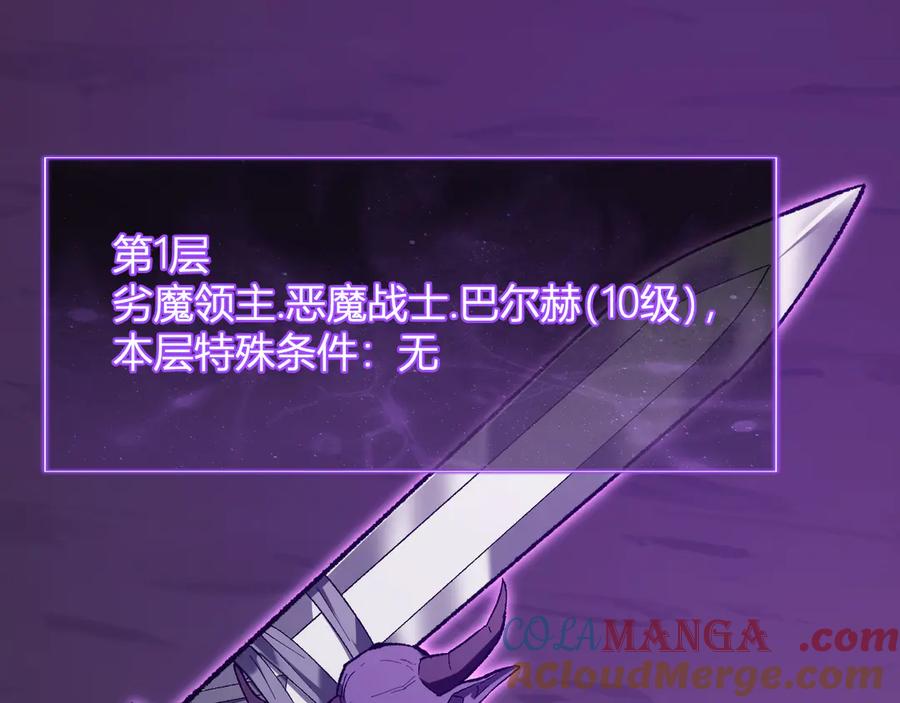 《全民末日：我，病毒君王》第52话 出现错误！沙漏的冷却时间 第101页