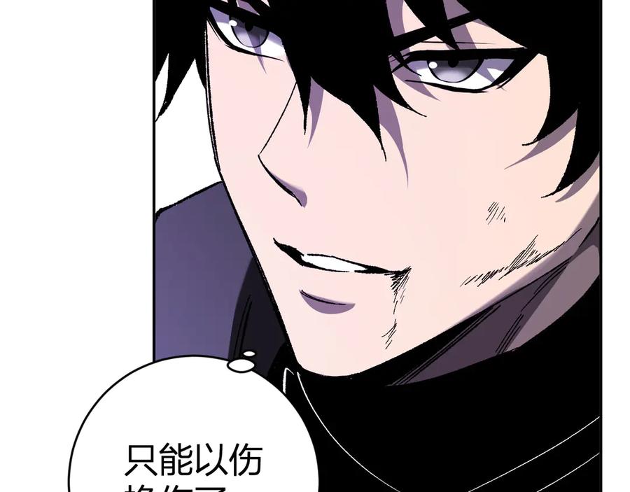 《全民末日：我，病毒君王》第52话 出现错误！沙漏的冷却时间 第132页
