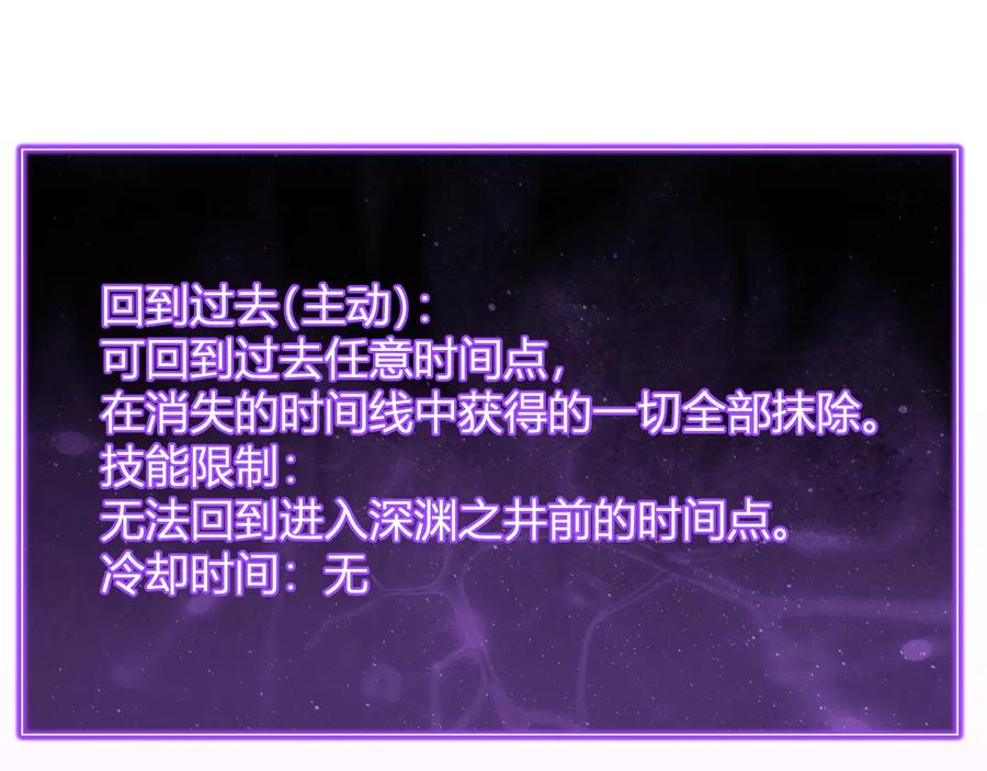 《全民末日：我，病毒君王》第52话 出现错误！沙漏的冷却时间 第94页