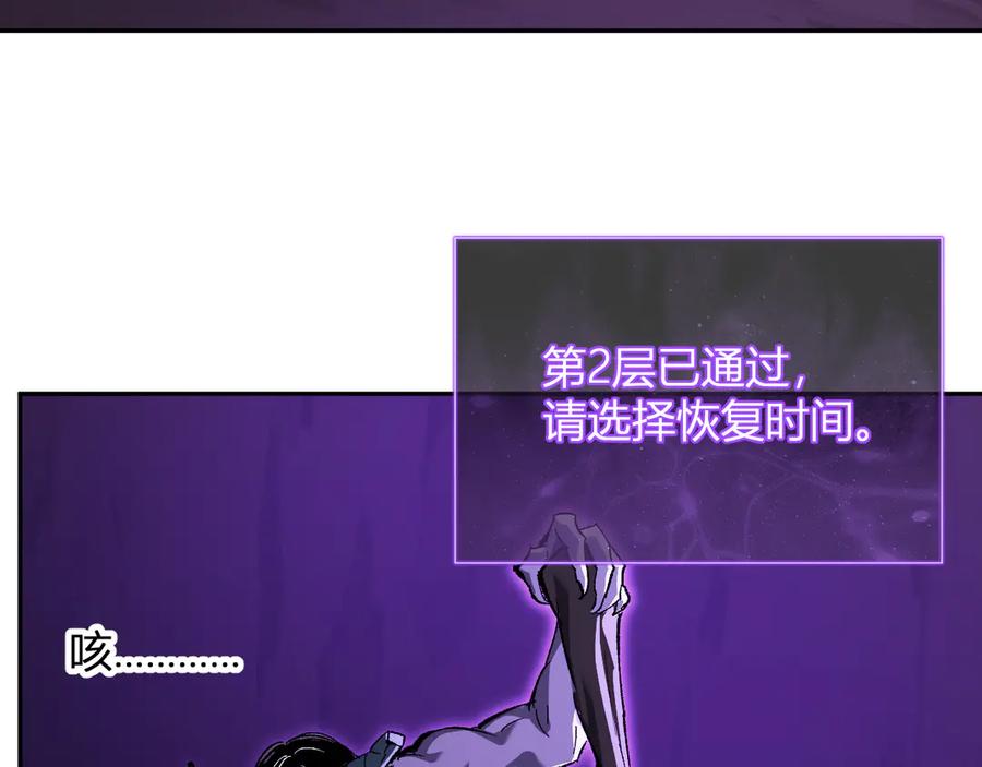 《全民末日：我，病毒君王》第52话 出现错误！沙漏的冷却时间 第107页