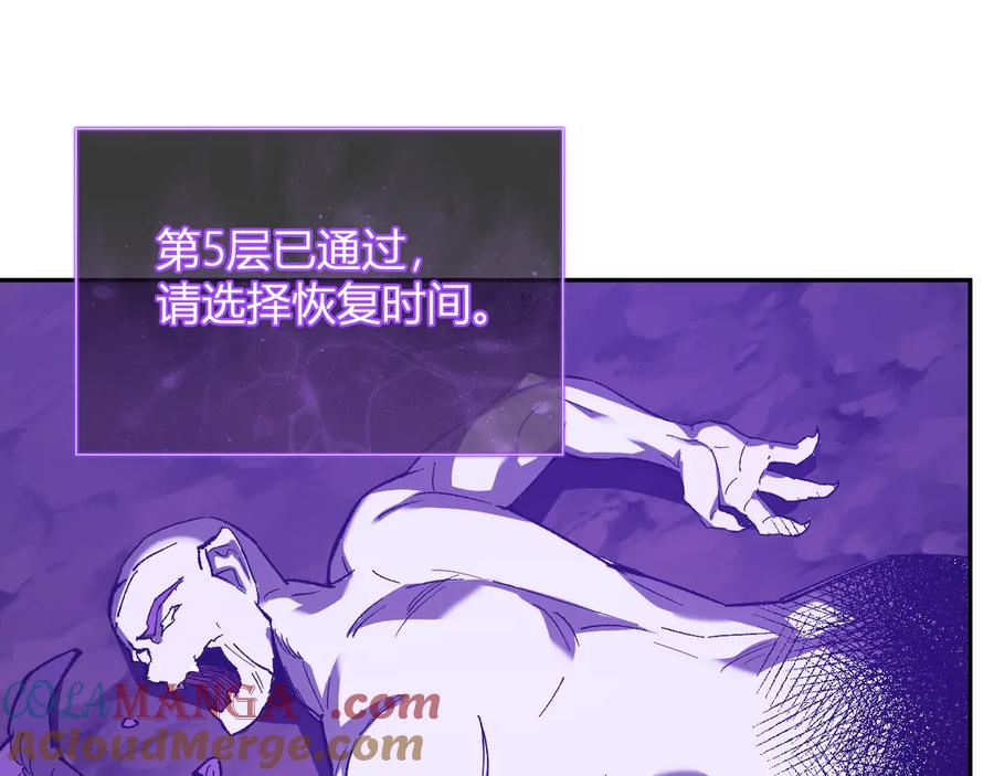 《全民末日：我，病毒君王》第52话 出现错误！沙漏的冷却时间 第109页