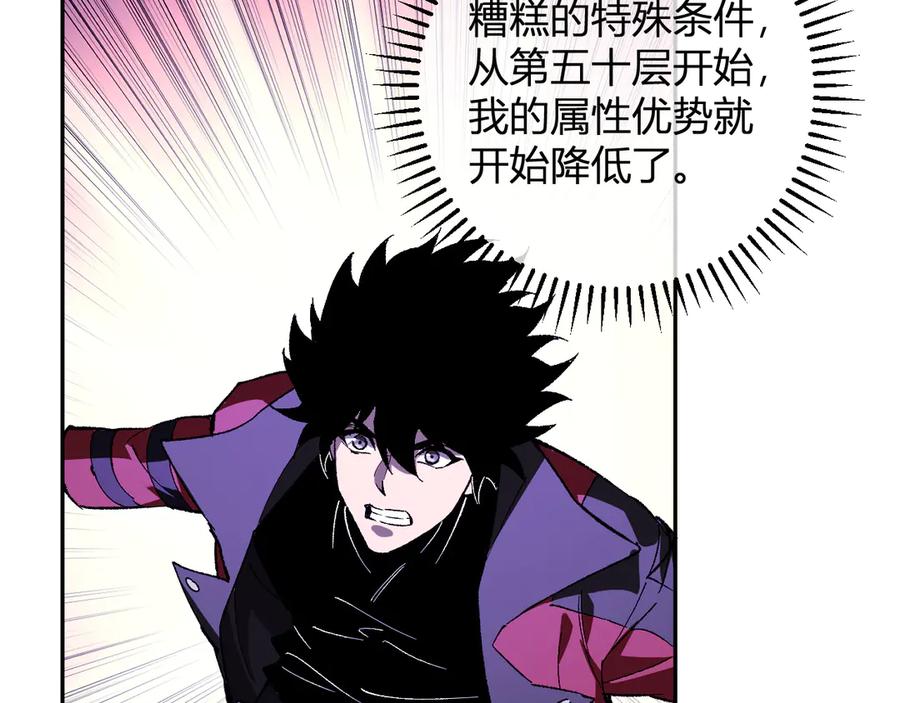 《全民末日：我，病毒君王》第52话 出现错误！沙漏的冷却时间 第124页