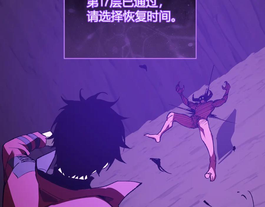 《全民末日：我，病毒君王》第52话 出现错误！沙漏的冷却时间 第112页