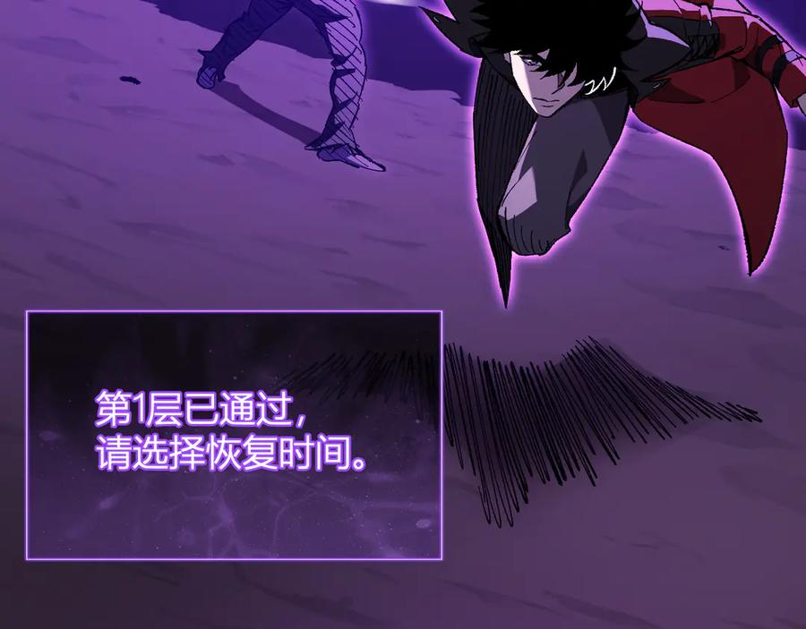 《全民末日：我，病毒君王》第52话 出现错误！沙漏的冷却时间 第106页