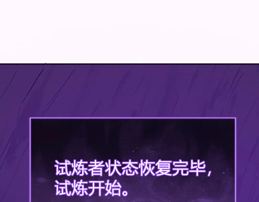 《全民末日：我，病毒君王》第52话 出现错误！沙漏的冷却时间 第95页