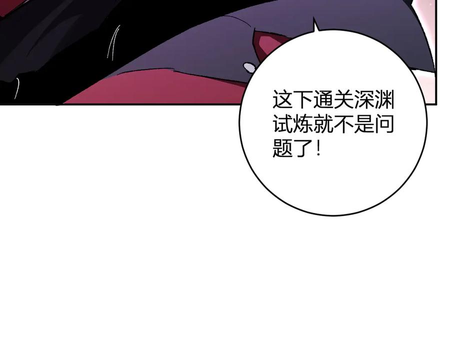 《全民末日：我，病毒君王》第52话 出现错误！沙漏的冷却时间 第99页