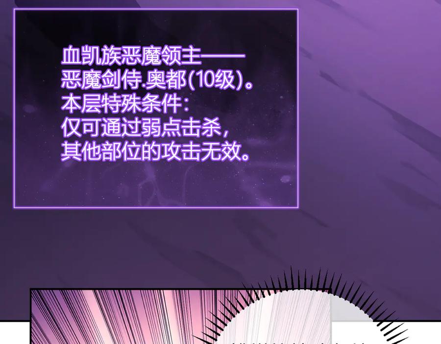 《全民末日：我，病毒君王》第52话 出现错误！沙漏的冷却时间 第123页