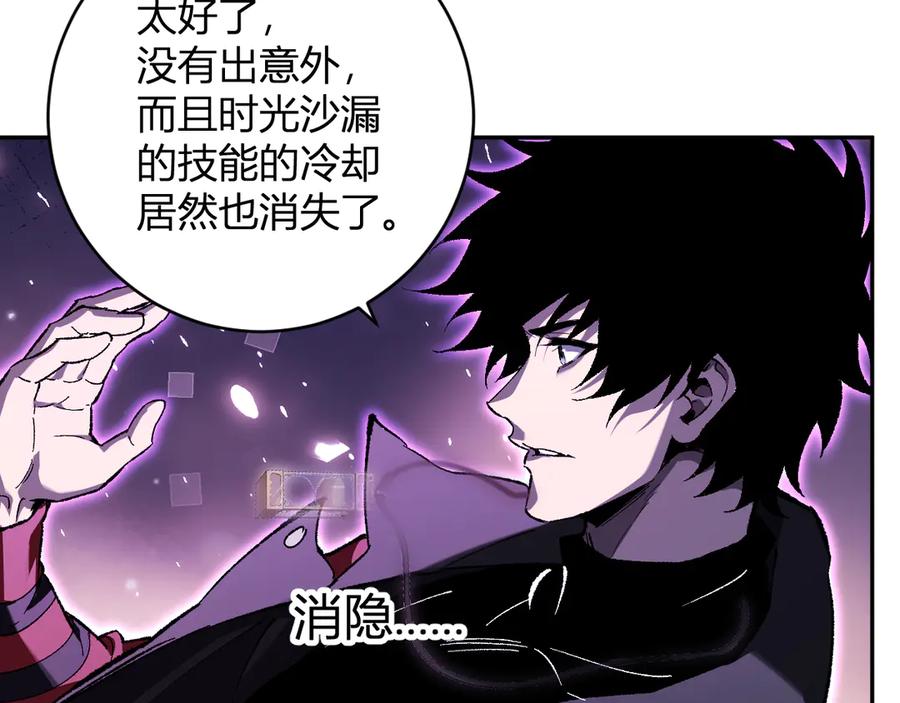 《全民末日：我，病毒君王》第52话 出现错误！沙漏的冷却时间 第98页