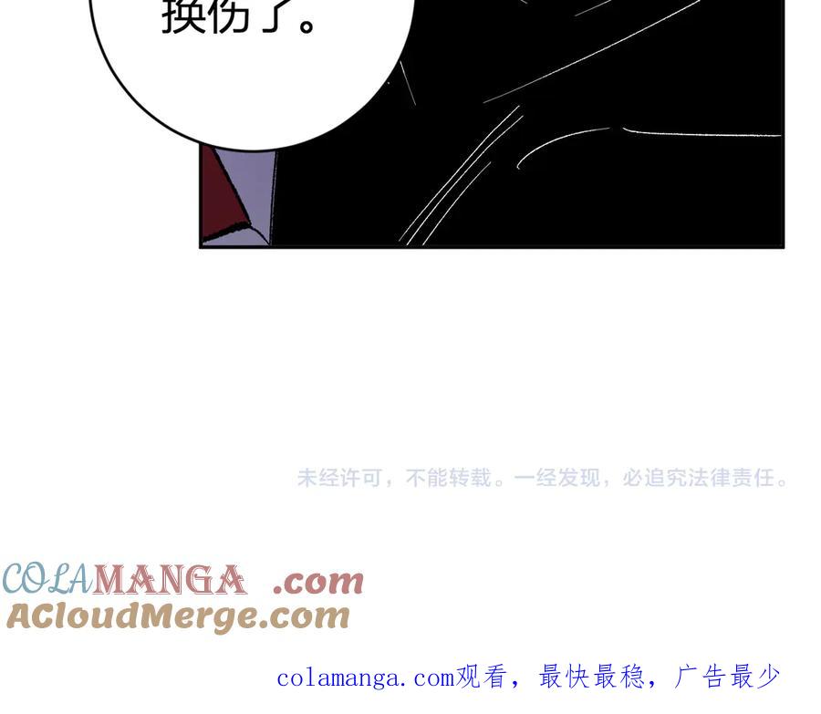 《全民末日：我，病毒君王》第52话 出现错误！沙漏的冷却时间 第133页