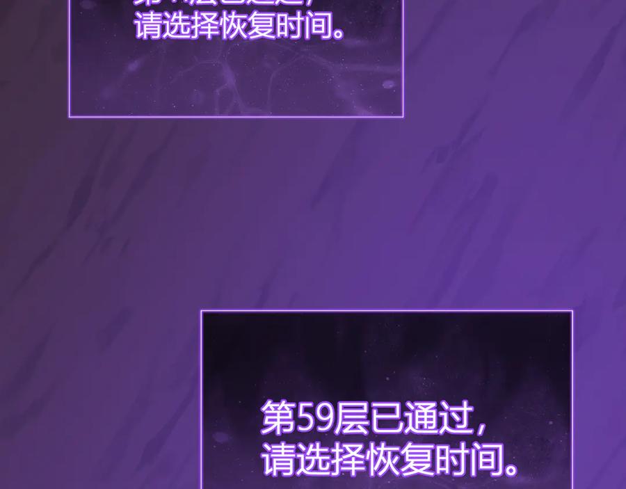 《全民末日：我，病毒君王》第52话 出现错误！沙漏的冷却时间 第119页