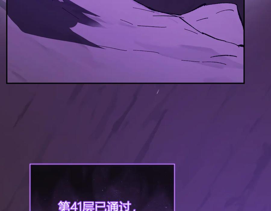 《全民末日：我，病毒君王》第52话 出现错误！沙漏的冷却时间 第118页
