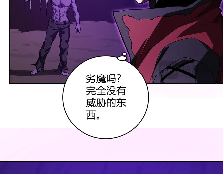 《全民末日：我，病毒君王》第52话 出现错误！沙漏的冷却时间 第104页