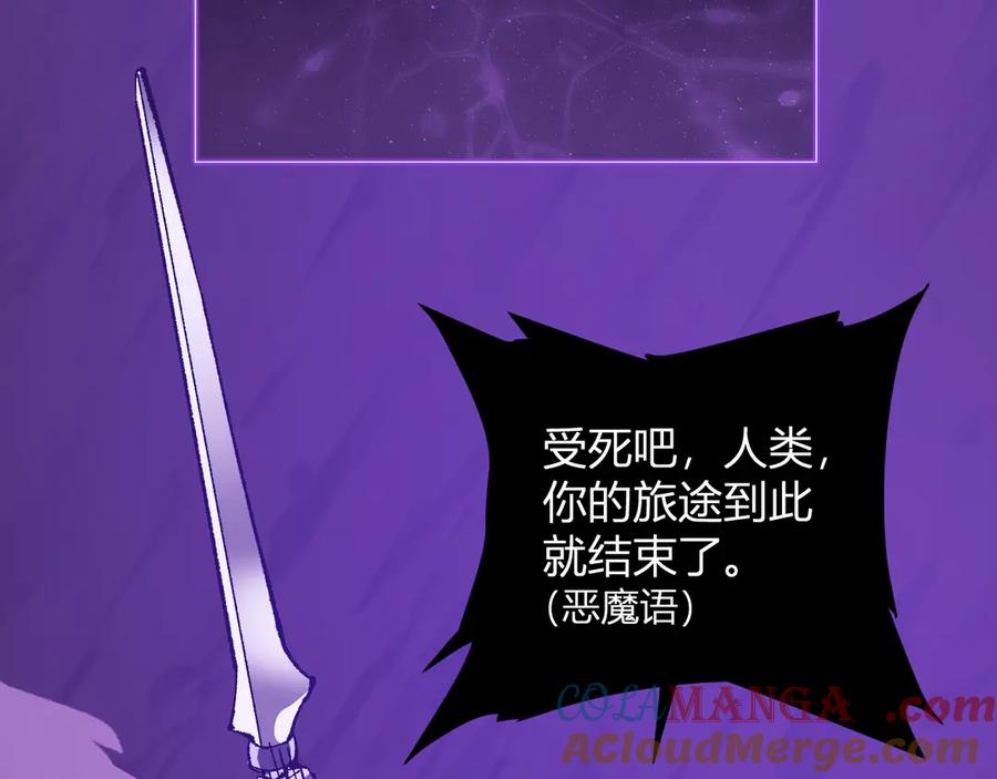 《全民末日：我，病毒君王》第52话 出现错误！沙漏的冷却时间 第121页