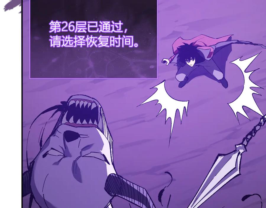 《全民末日：我，病毒君王》第52话 出现错误！沙漏的冷却时间 第114页