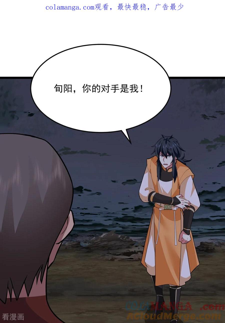 混沌丹神 第558话 最终之战 第1页