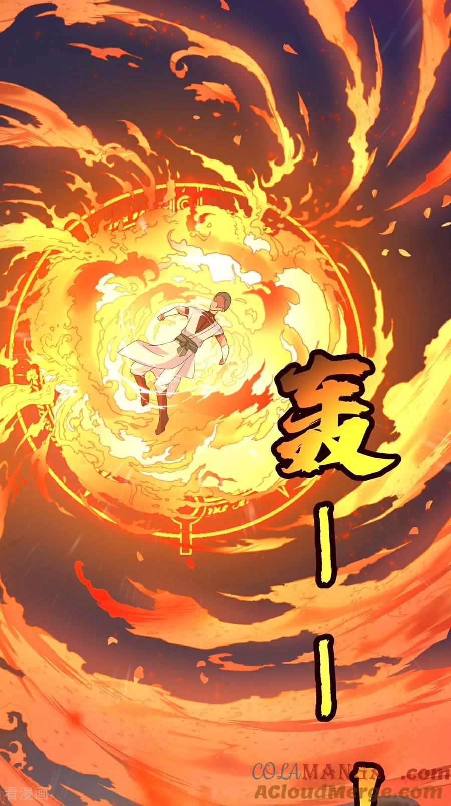 混沌丹神 第558话 最终之战 第23页