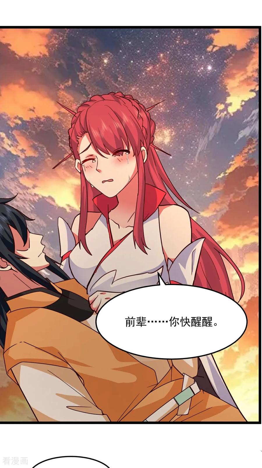 混沌丹神 第558话 最终之战 第34页