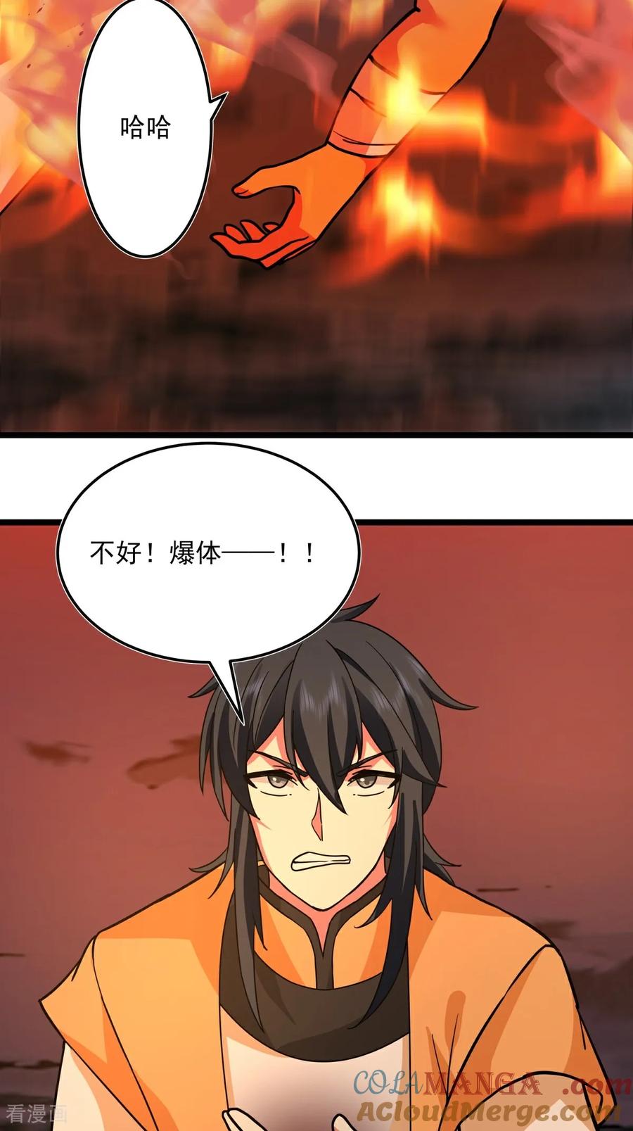混沌丹神 第558话 最终之战 第21页