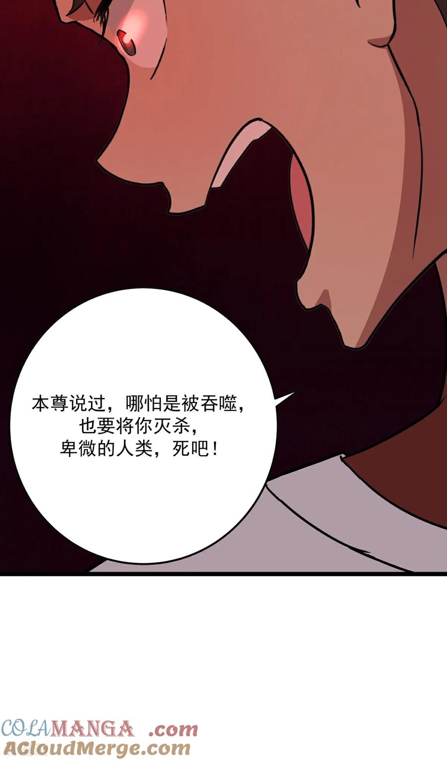混沌丹神 第558话 最终之战 第19页