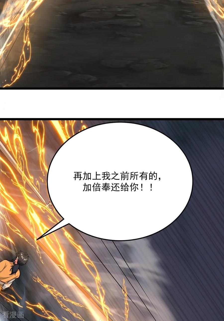 混沌丹神 第558话 最终之战 第14页