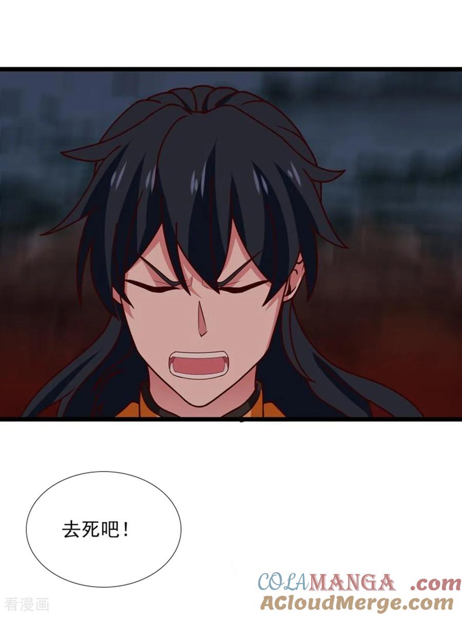 混沌丹神 第558话 最终之战 第17页