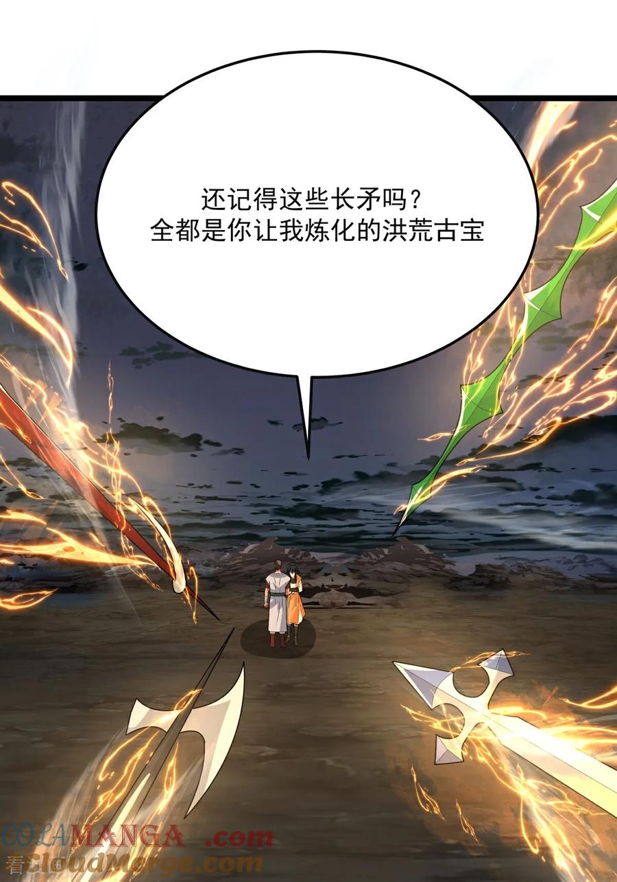 混沌丹神 第558话 最终之战 第13页