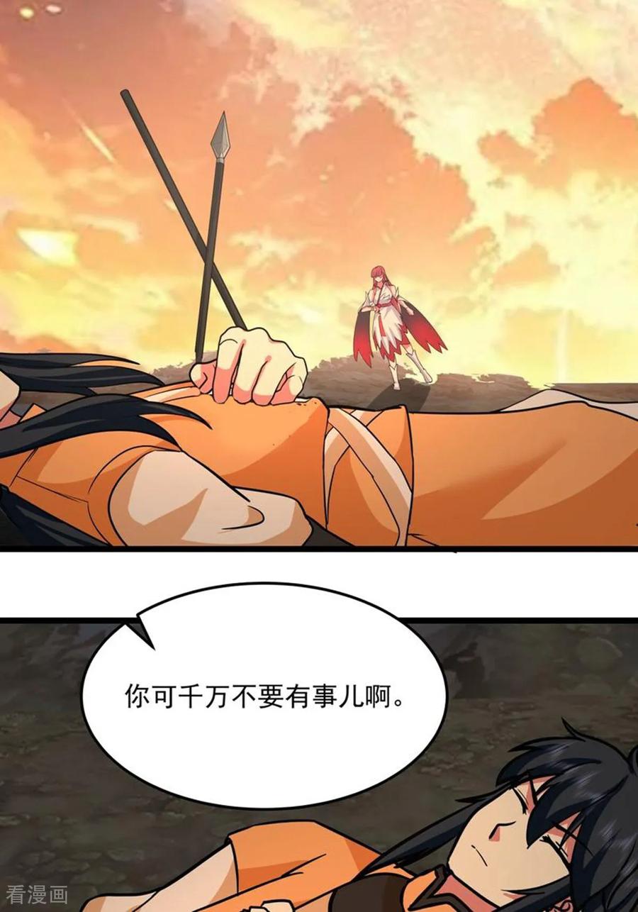 混沌丹神 第558话 最终之战 第32页