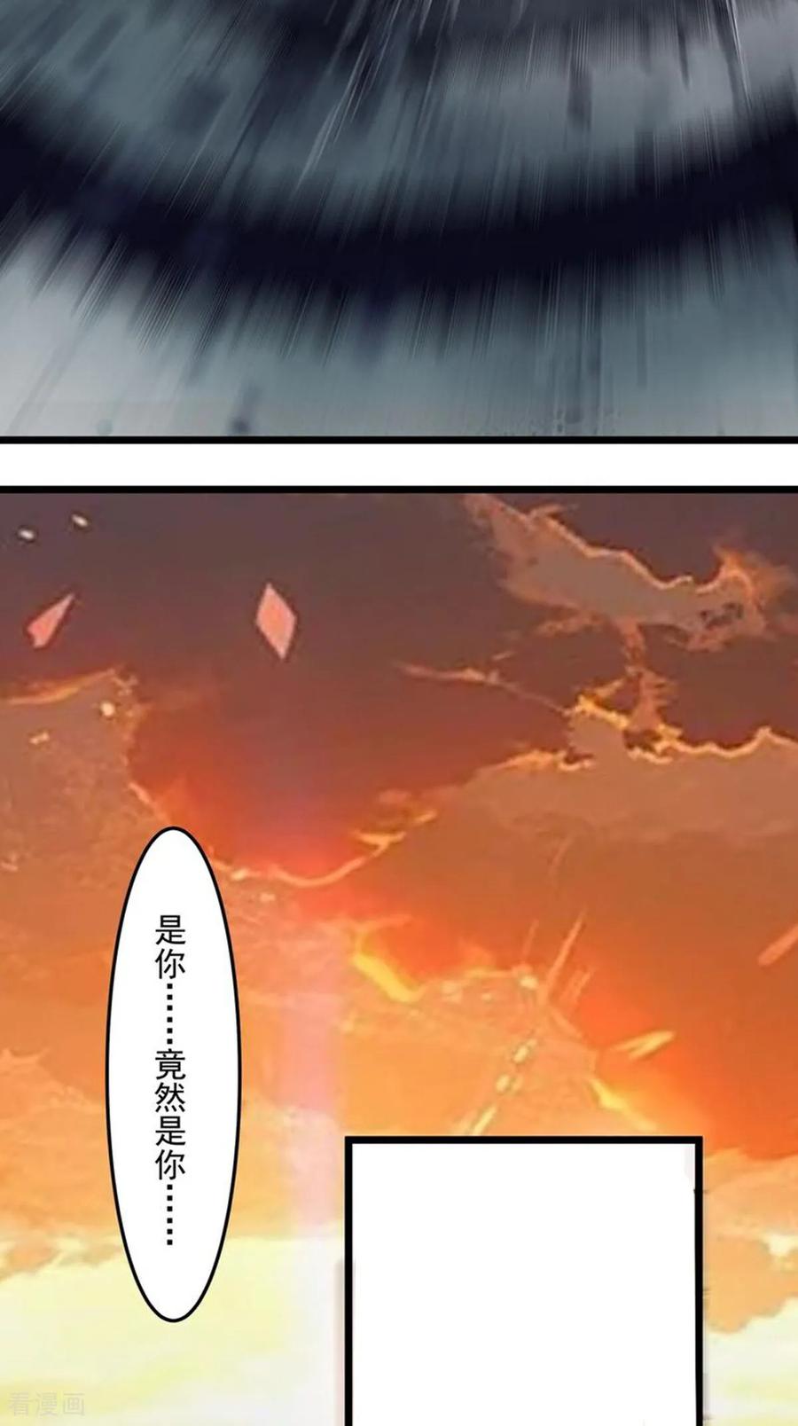 混沌丹神 第558话 最终之战 第28页