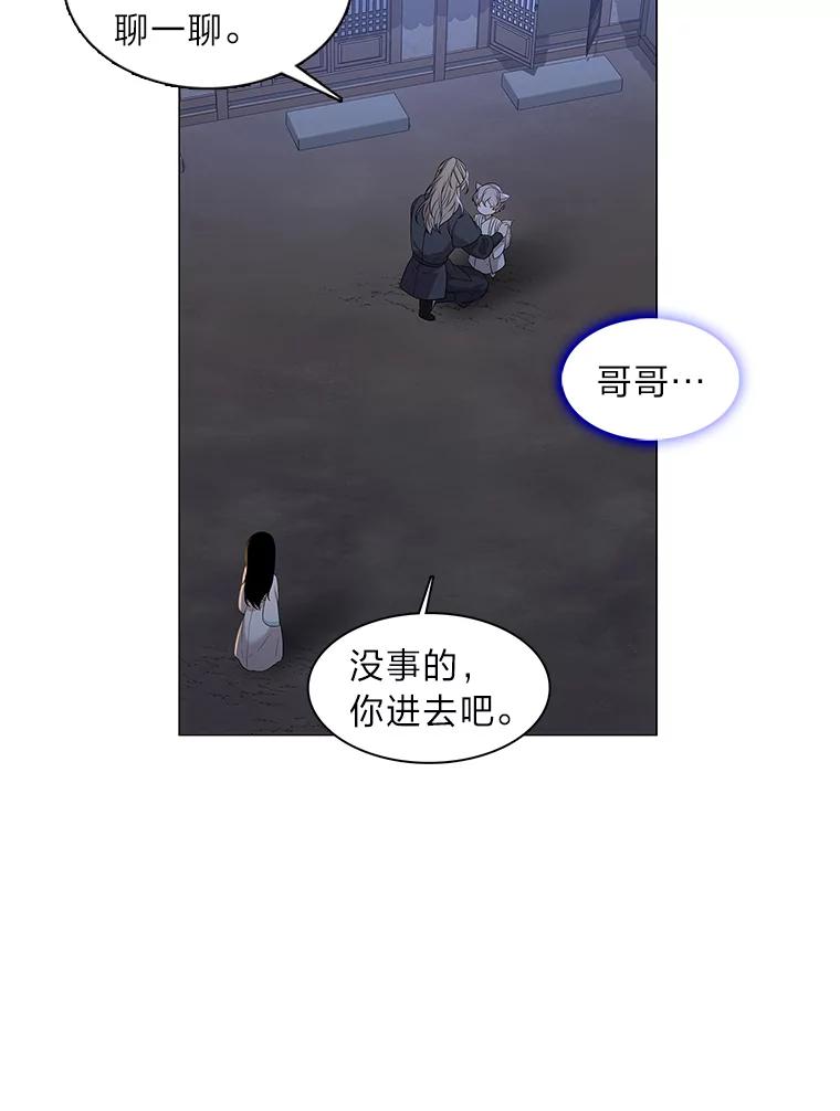 《魅惑狐狸》11.不言放弃小白狐 第8页