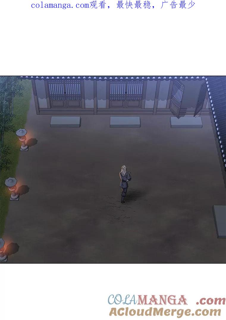 《魅惑狐狸》11.不言放弃小白狐 第1页